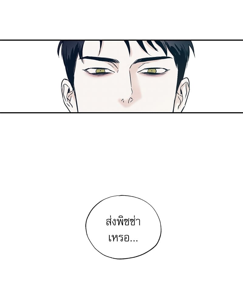 The Pizza Delivery Man and the Gold Palace ตอนที่ 458