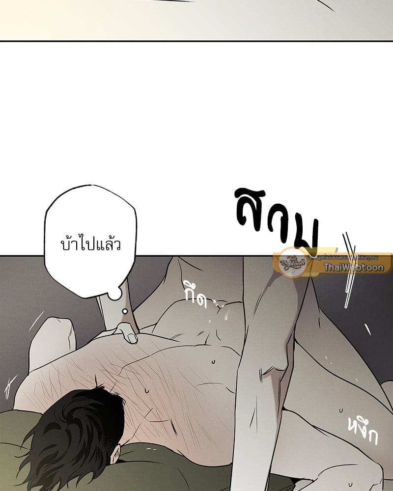 The Pizza Delivery Man and the Gold Palace ตอนที่ 46087