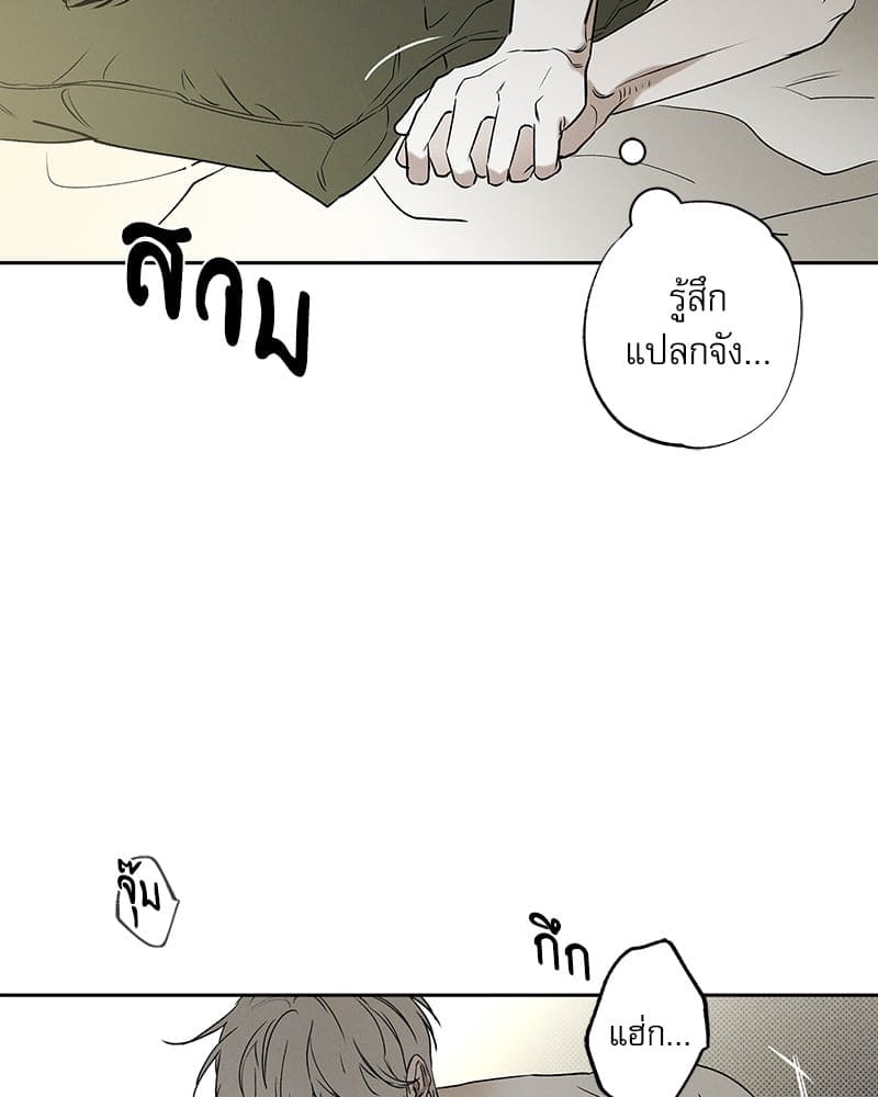 The Pizza Delivery Man and the Gold Palace ตอนที่ 46088