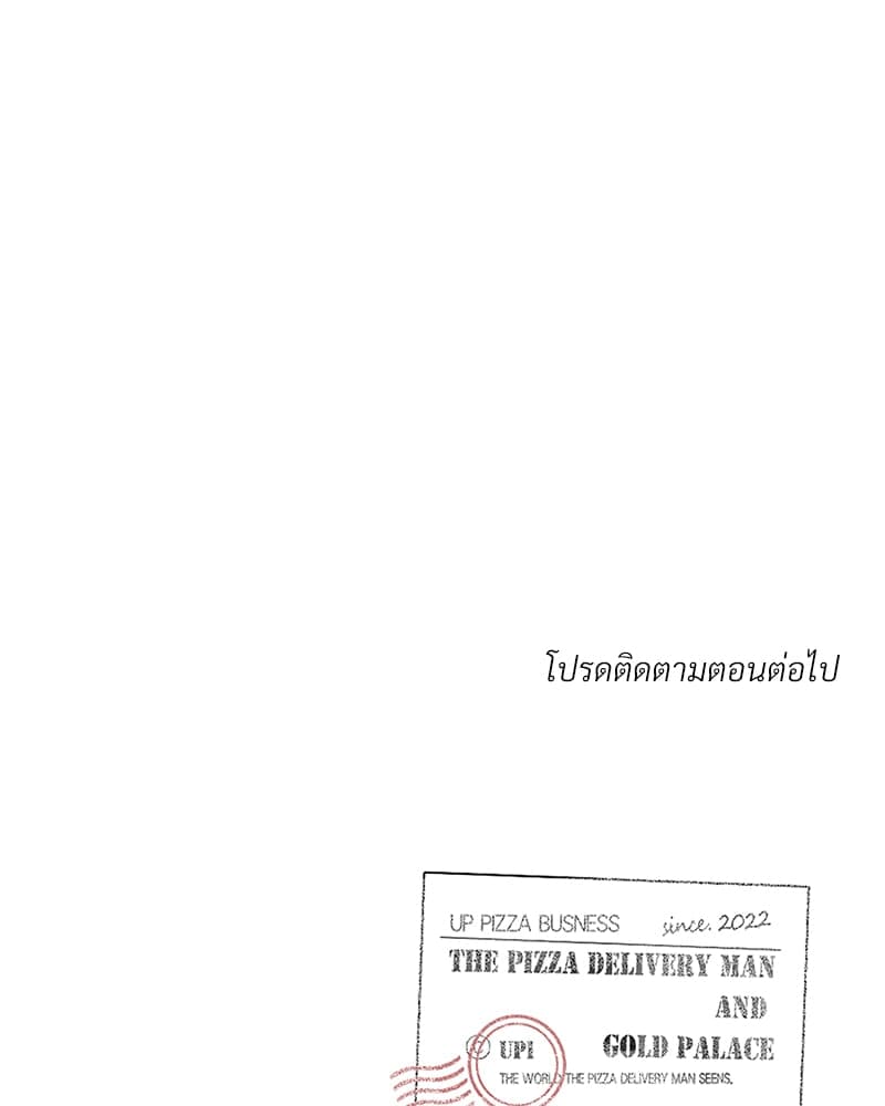 The Pizza Delivery Man and the Gold Palace ตอนที่ 46107