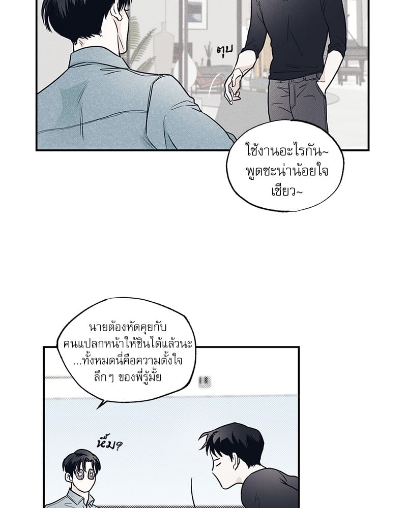 The Pizza Delivery Man and the Gold Palace ตอนที่ 463