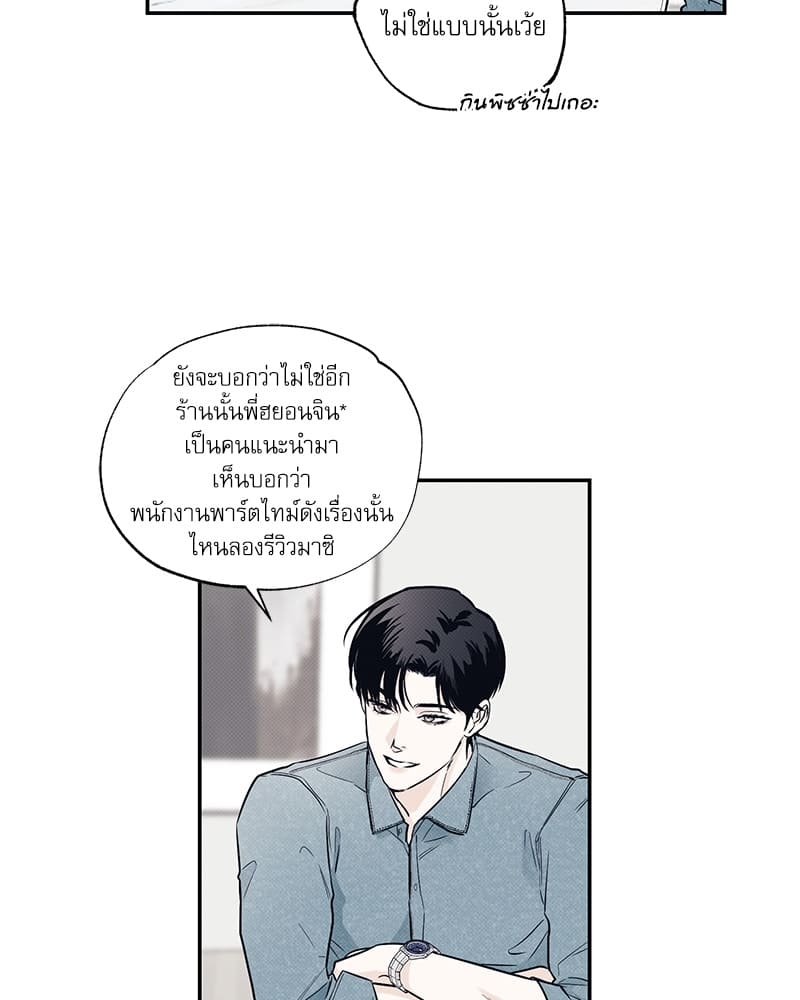 The Pizza Delivery Man and the Gold Palace ตอนที่ 468