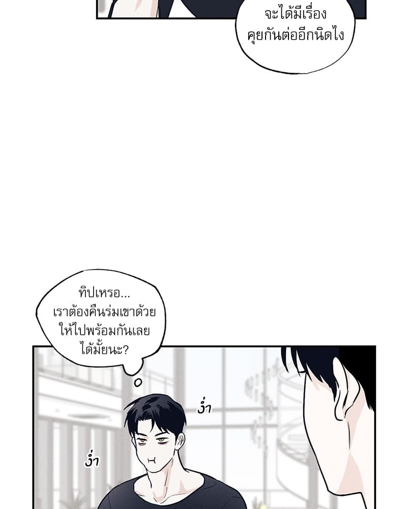 The Pizza Delivery Man and the Gold Palace ตอนที่ 474