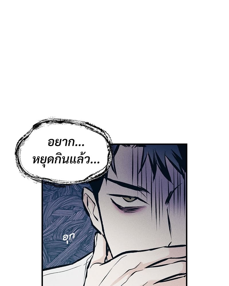 The Pizza Delivery Man and the Gold Palace ตอนที่ 504