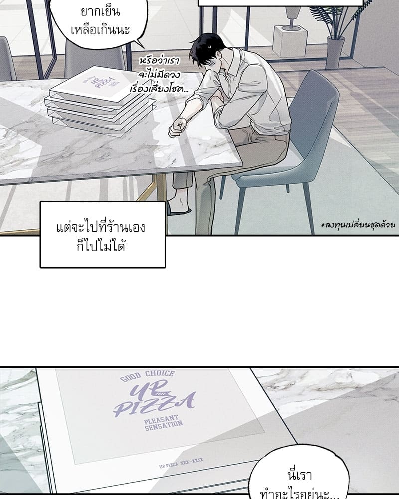 The Pizza Delivery Man and the Gold Palace ตอนที่ 508