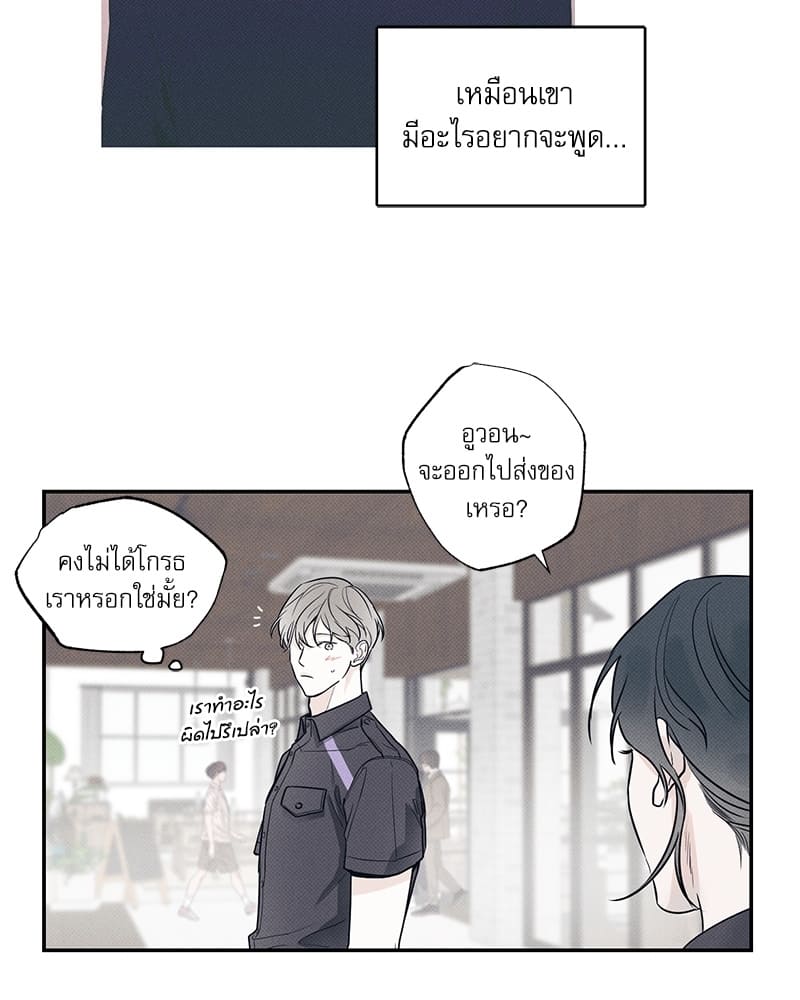 The Pizza Delivery Man and the Gold Palace ตอนที่ 515