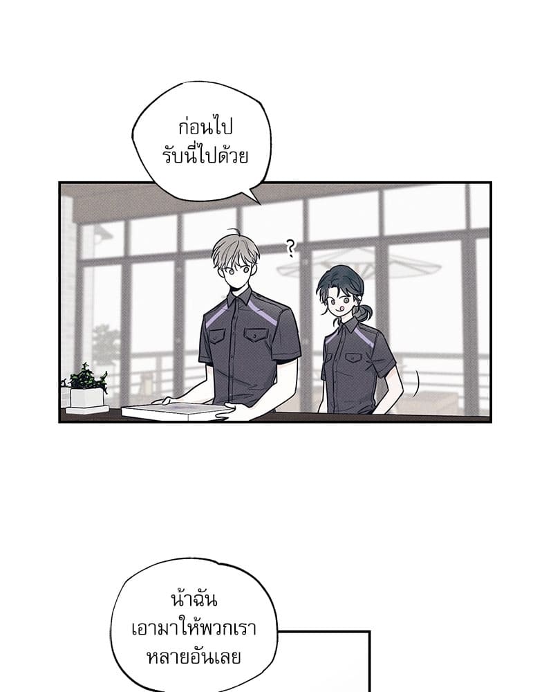 The Pizza Delivery Man and the Gold Palace ตอนที่ 517