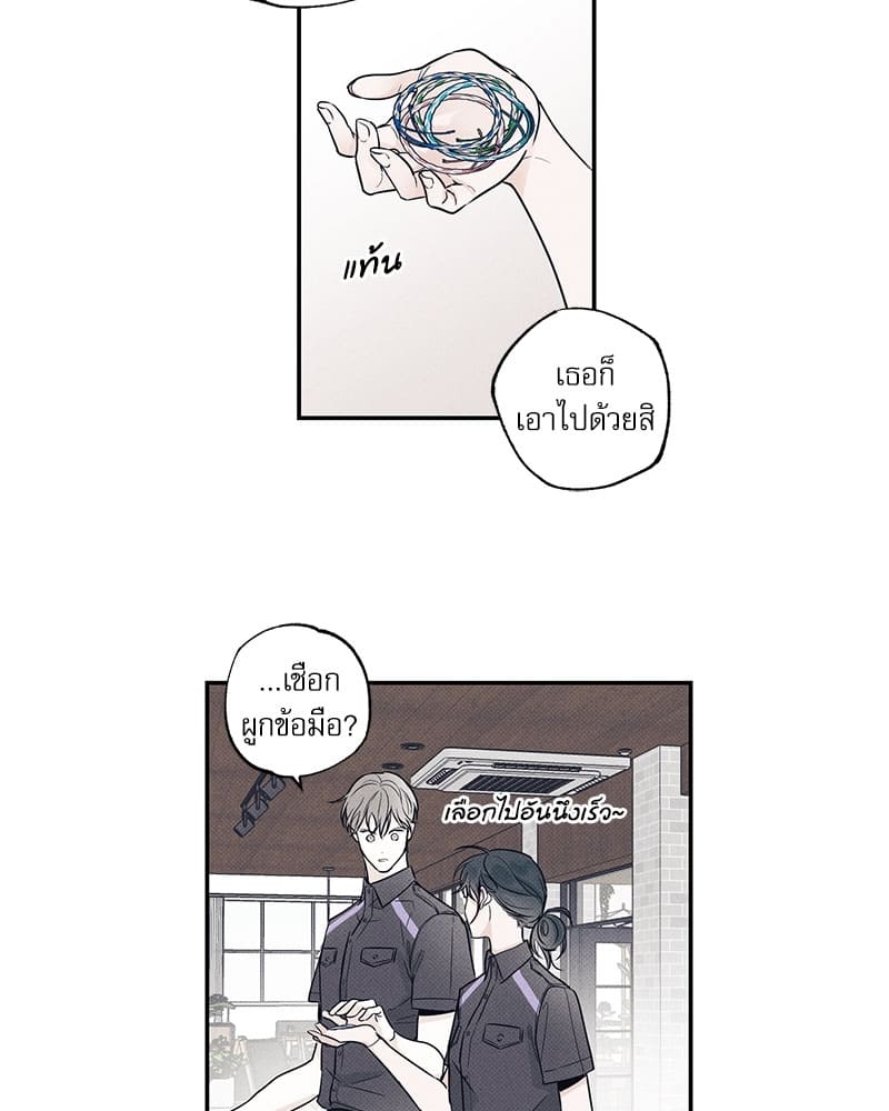 The Pizza Delivery Man and the Gold Palace ตอนที่ 518