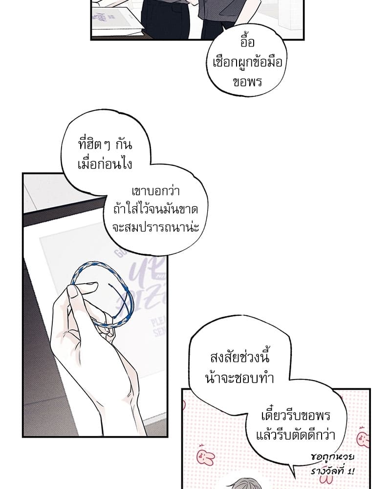 The Pizza Delivery Man and the Gold Palace ตอนที่ 519