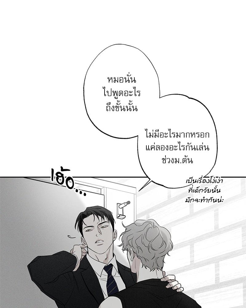 The Pizza Delivery Man and the Gold Palace ตอนที่ 52021