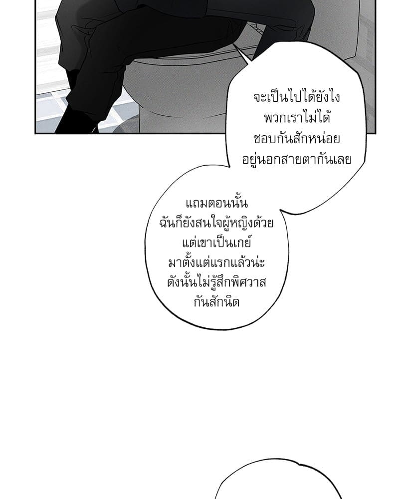 The Pizza Delivery Man and the Gold Palace ตอนที่ 52024