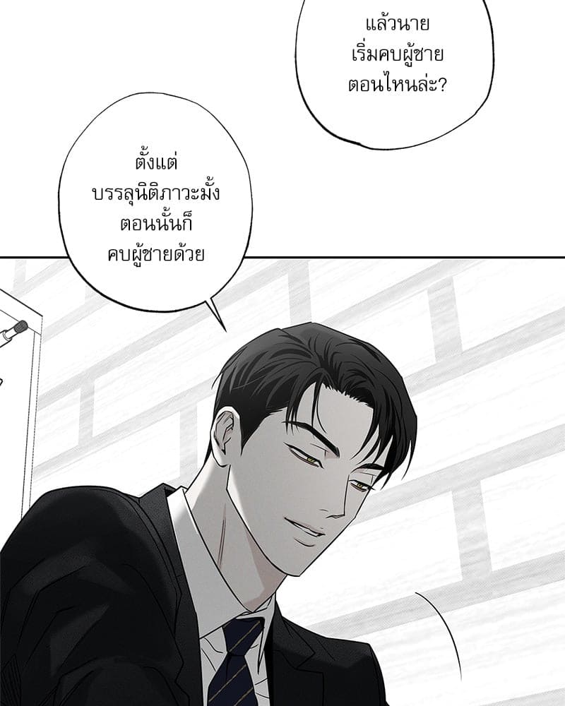 The Pizza Delivery Man and the Gold Palace ตอนที่ 52025