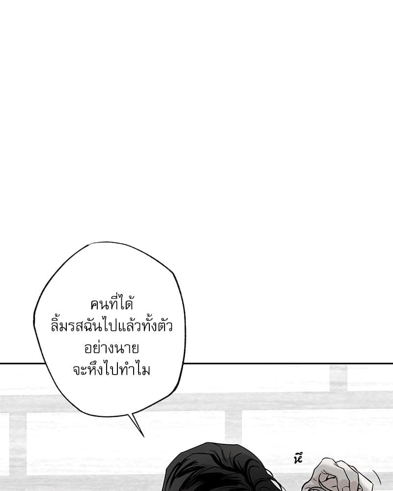 The Pizza Delivery Man and the Gold Palace ตอนที่ 52028