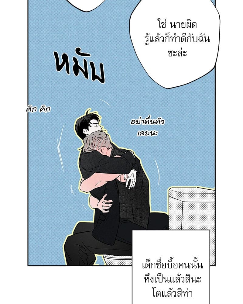 The Pizza Delivery Man and the Gold Palace ตอนที่ 52031