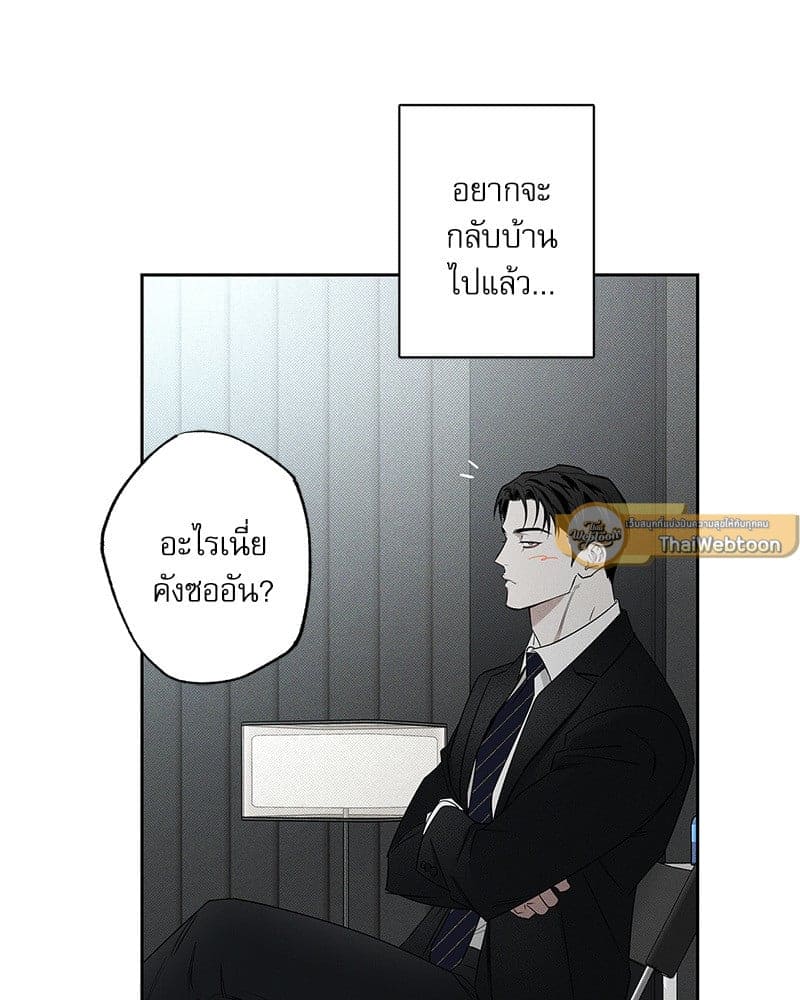 The Pizza Delivery Man and the Gold Palace ตอนที่ 52053