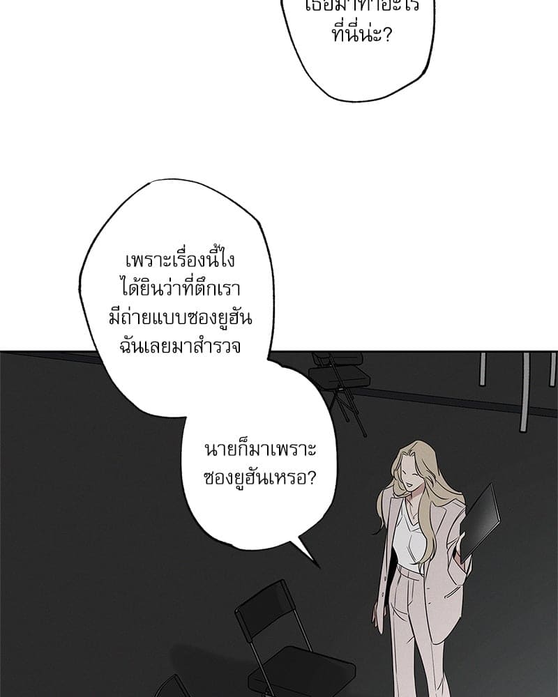 The Pizza Delivery Man and the Gold Palace ตอนที่ 52057