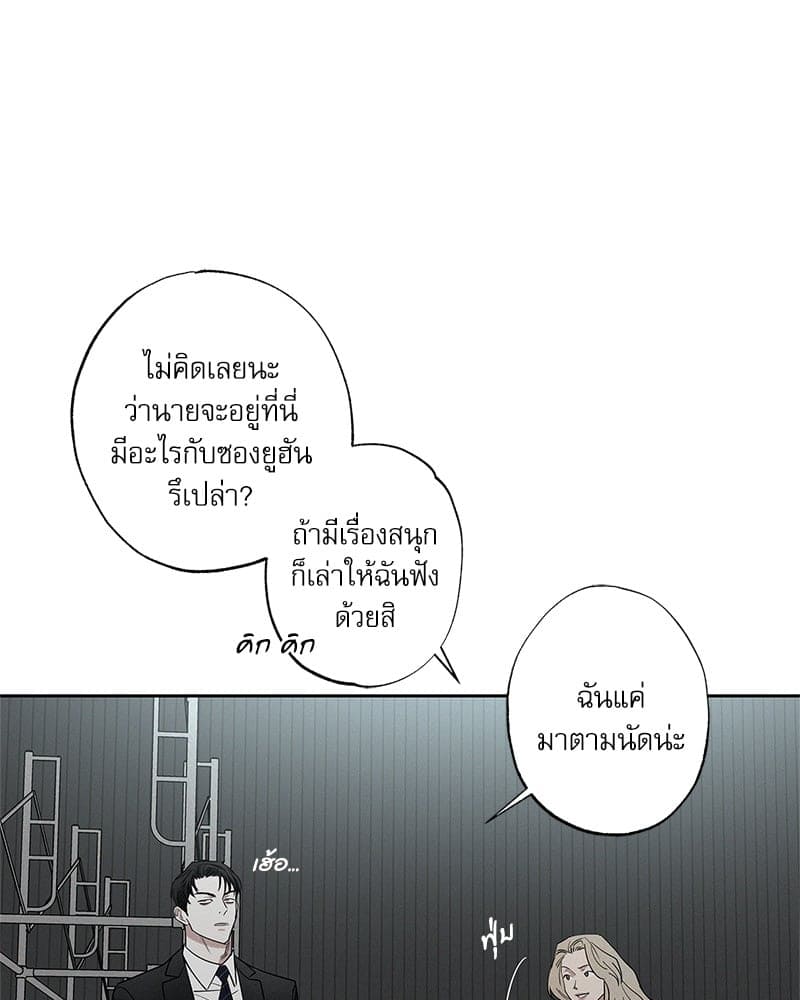 The Pizza Delivery Man and the Gold Palace ตอนที่ 52059