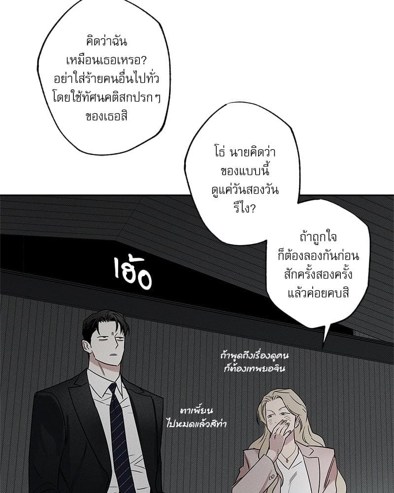 The Pizza Delivery Man and the Gold Palace ตอนที่ 52072