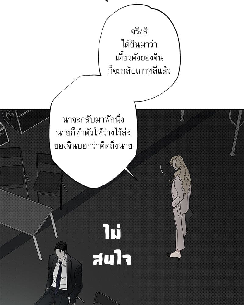 The Pizza Delivery Man and the Gold Palace ตอนที่ 52076