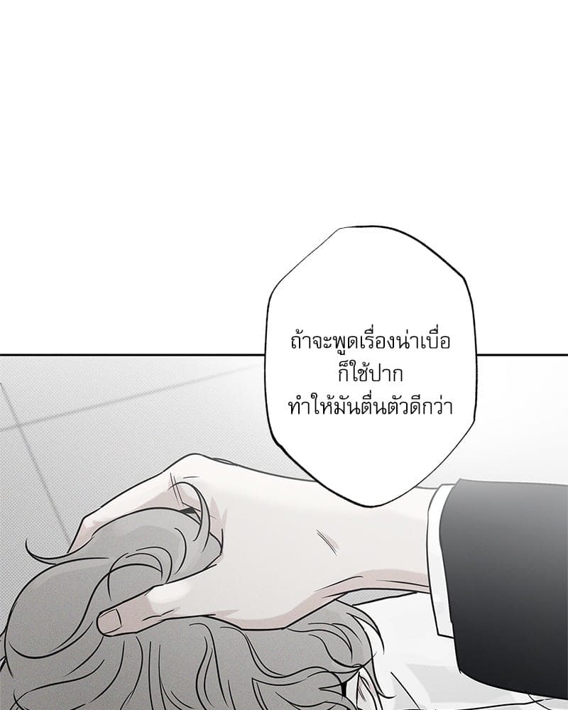 The Pizza Delivery Man and the Gold Palace ตอนที่ 52098