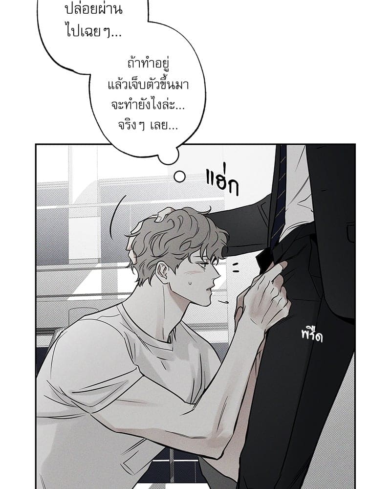 The Pizza Delivery Man and the Gold Palace ตอนที่ 52102