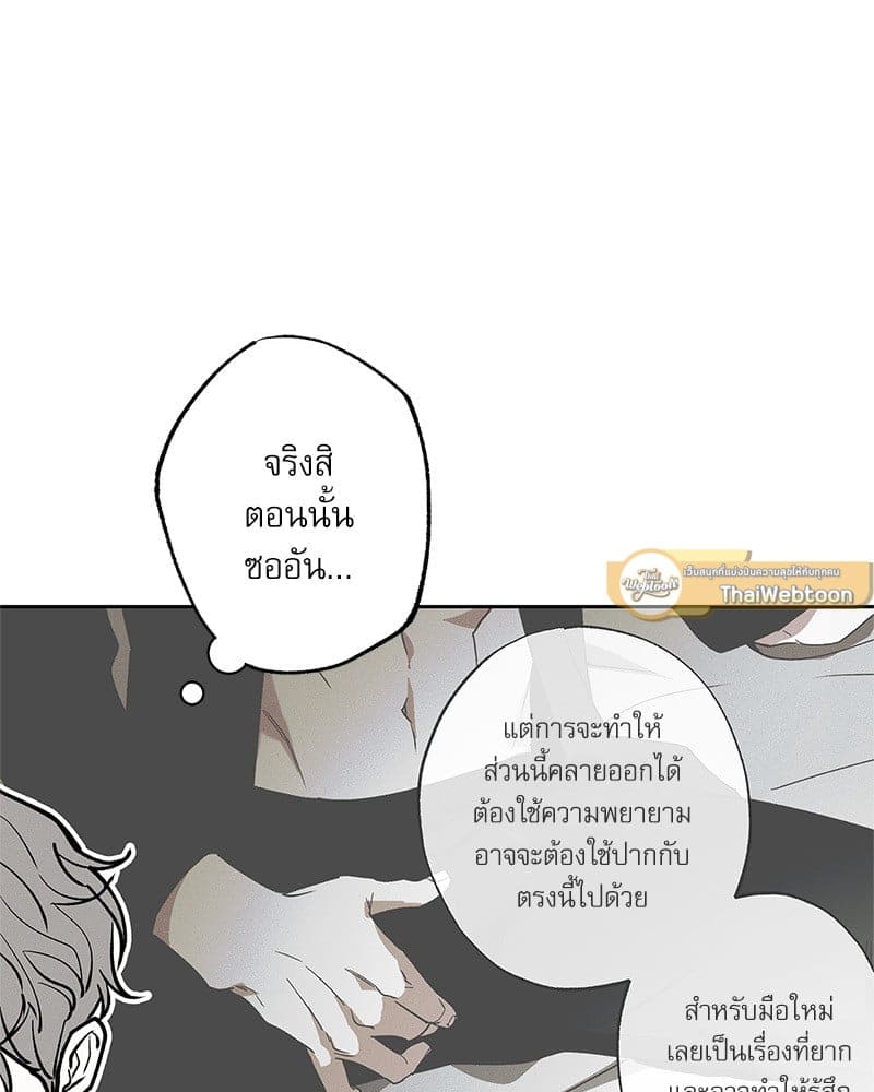 The Pizza Delivery Man and the Gold Palace ตอนที่ 53032