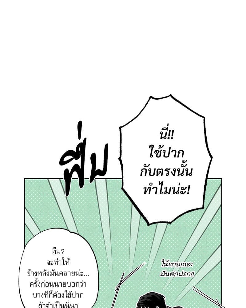 The Pizza Delivery Man and the Gold Palace ตอนที่ 53037