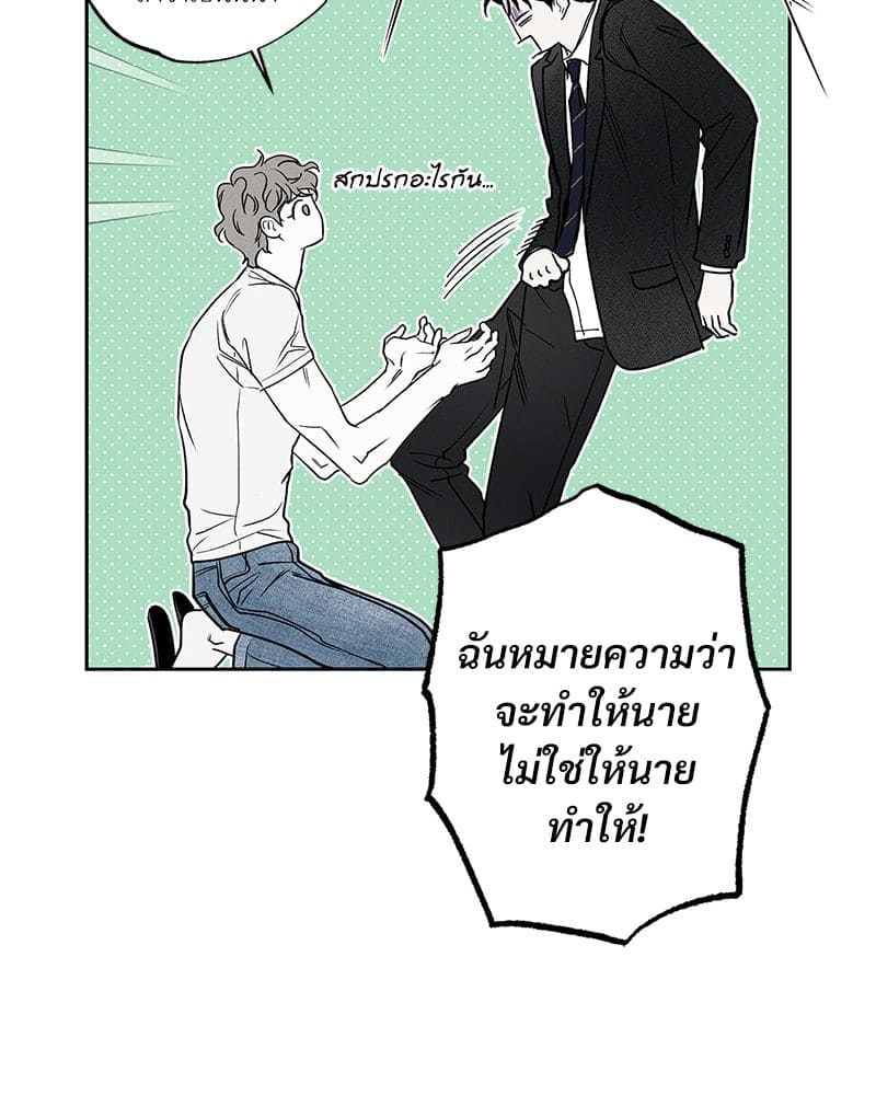 The Pizza Delivery Man and the Gold Palace ตอนที่ 53038