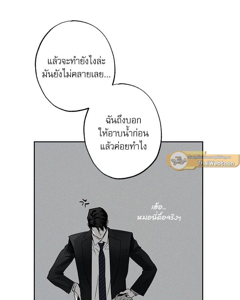 The Pizza Delivery Man and the Gold Palace ตอนที่ 53040