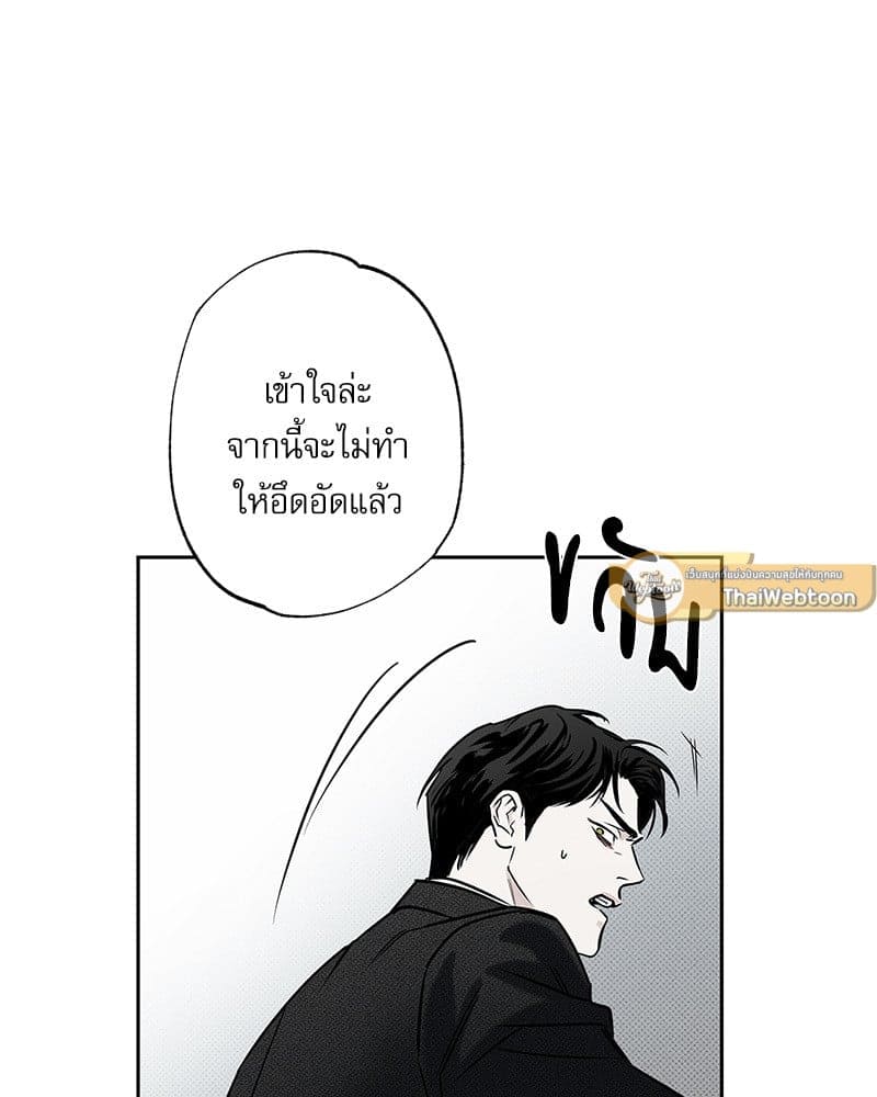 The Pizza Delivery Man and the Gold Palace ตอนที่ 53046