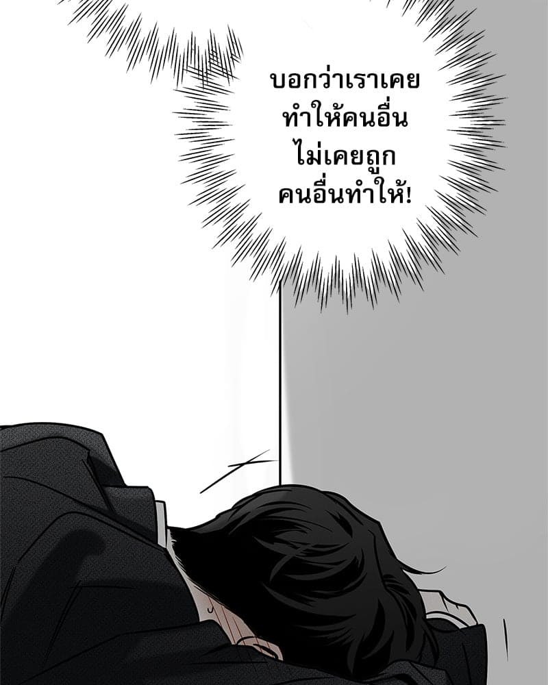 The Pizza Delivery Man and the Gold Palace ตอนที่ 53055