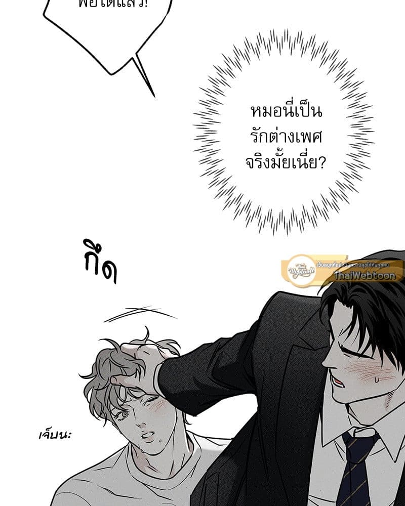 The Pizza Delivery Man and the Gold Palace ตอนที่ 53060