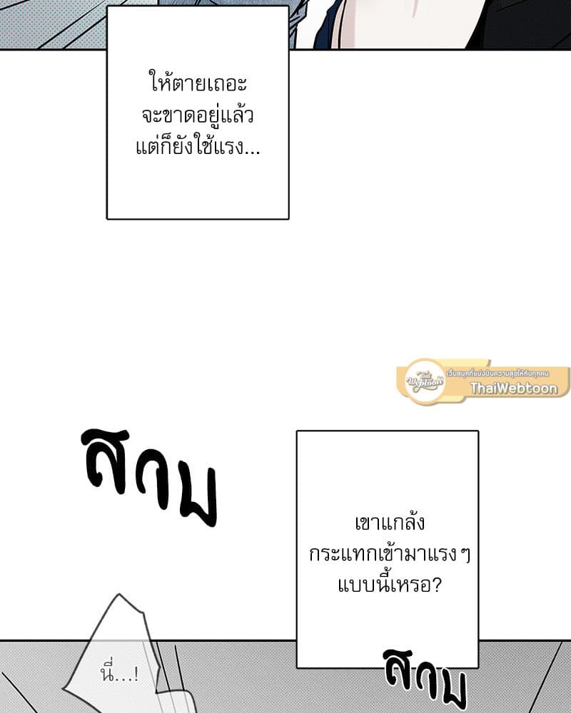 The Pizza Delivery Man and the Gold Palace ตอนที่ 53076