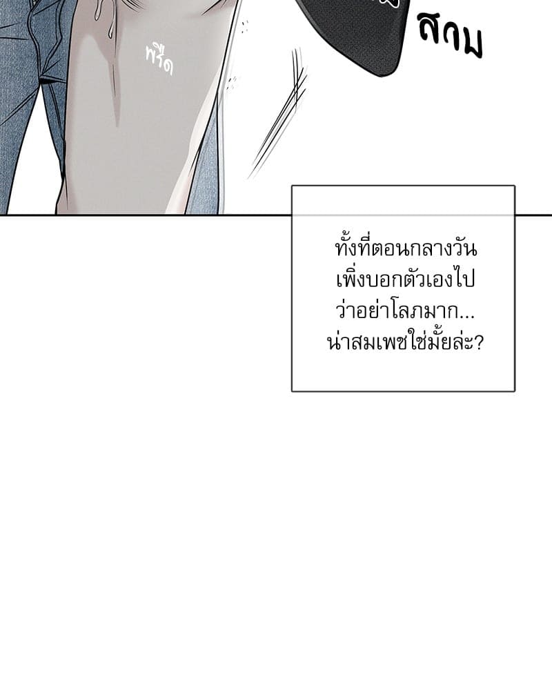 The Pizza Delivery Man and the Gold Palace ตอนที่ 53087