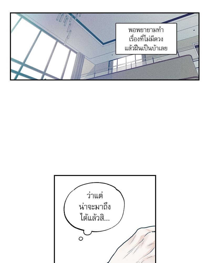 The Pizza Delivery Man and the Gold Palace ตอนที่ 534