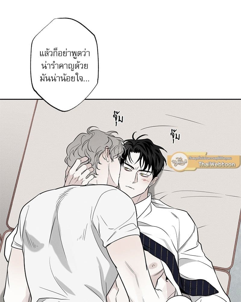 The Pizza Delivery Man and the Gold Palace ตอนที่ 54080