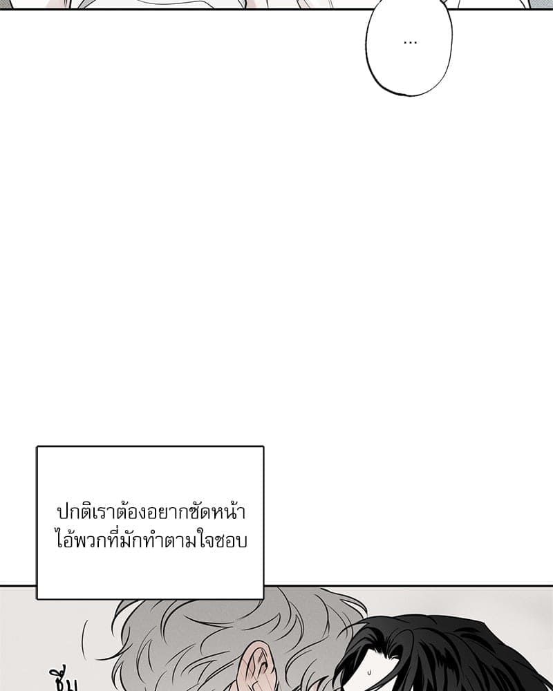 The Pizza Delivery Man and the Gold Palace ตอนที่ 54081