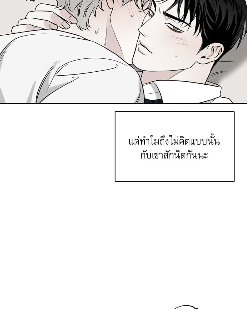 The Pizza Delivery Man and the Gold Palace ตอนที่ 54082