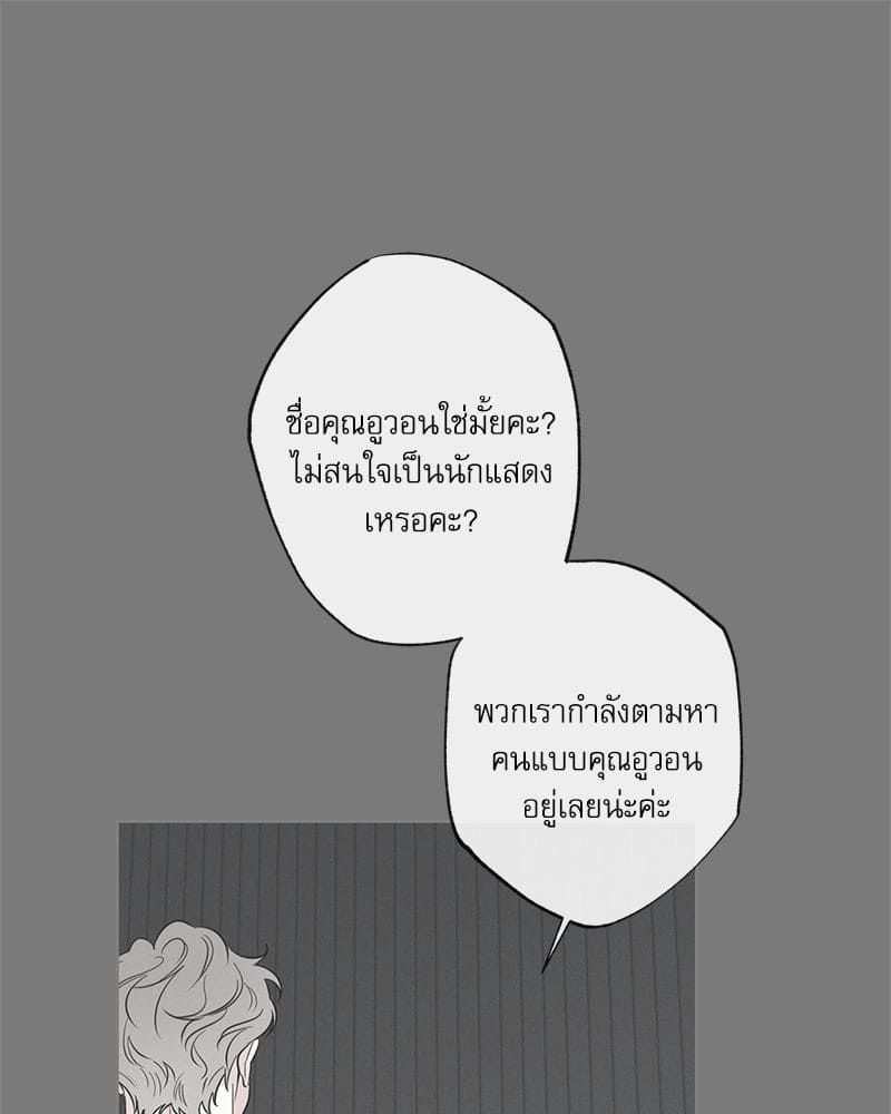 The Pizza Delivery Man and the Gold Palace ตอนที่ 54095