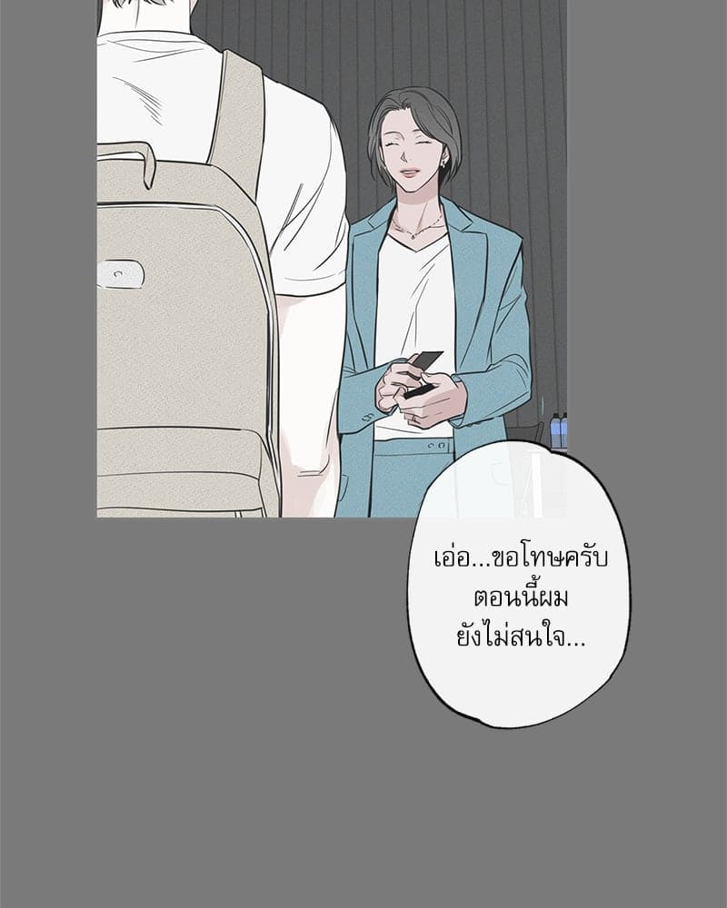 The Pizza Delivery Man and the Gold Palace ตอนที่ 54096