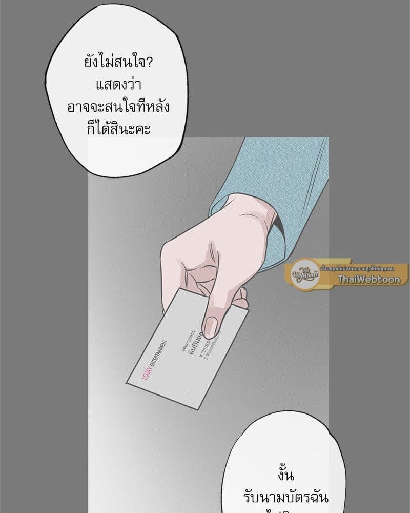 The Pizza Delivery Man and the Gold Palace ตอนที่ 54097