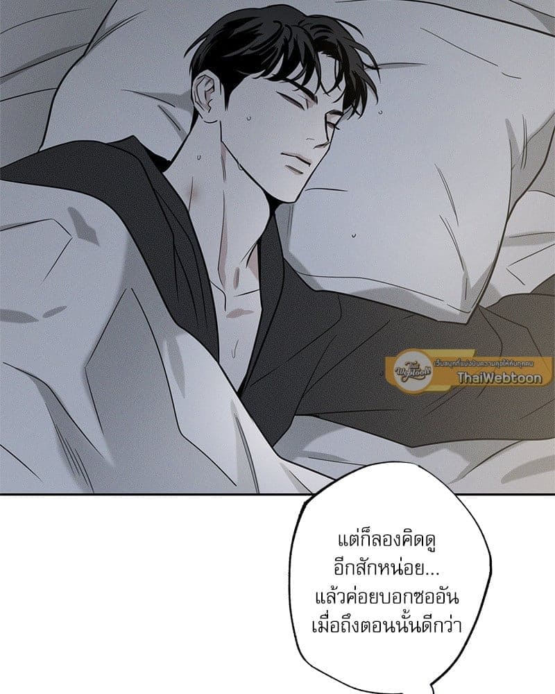 The Pizza Delivery Man and the Gold Palace ตอนที่ 54102