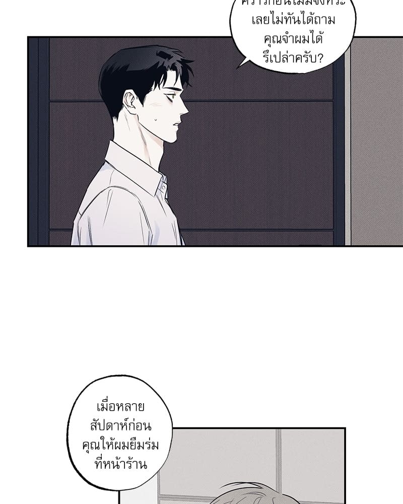 The Pizza Delivery Man and the Gold Palace ตอนที่ 545