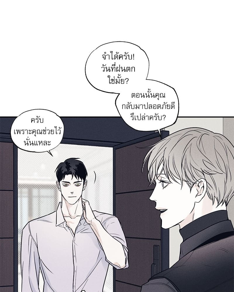 The Pizza Delivery Man and the Gold Palace ตอนที่ 548