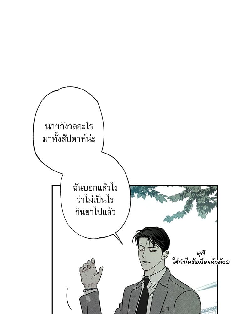 The Pizza Delivery Man and the Gold Palace ตอนที่ 55007