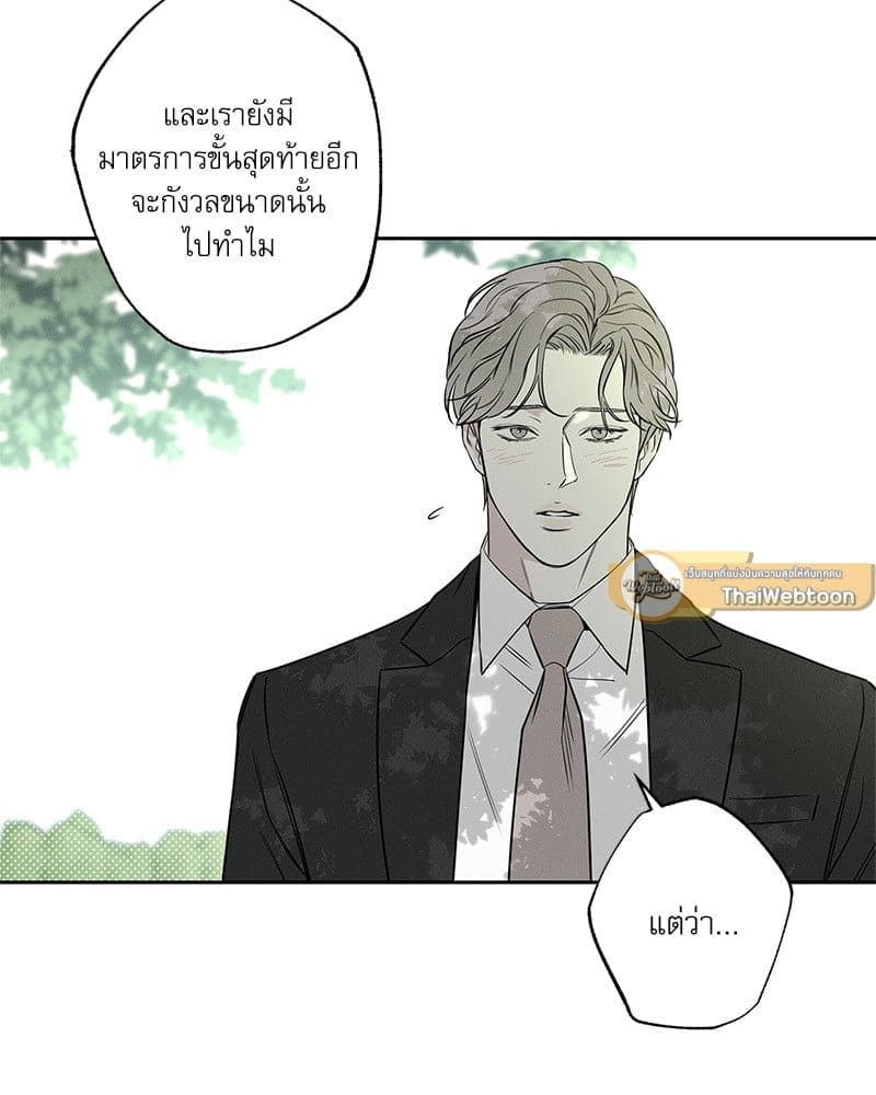 The Pizza Delivery Man and the Gold Palace ตอนที่ 55009