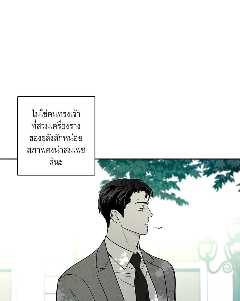 The Pizza Delivery Man and the Gold Palace ตอนที่ 55010