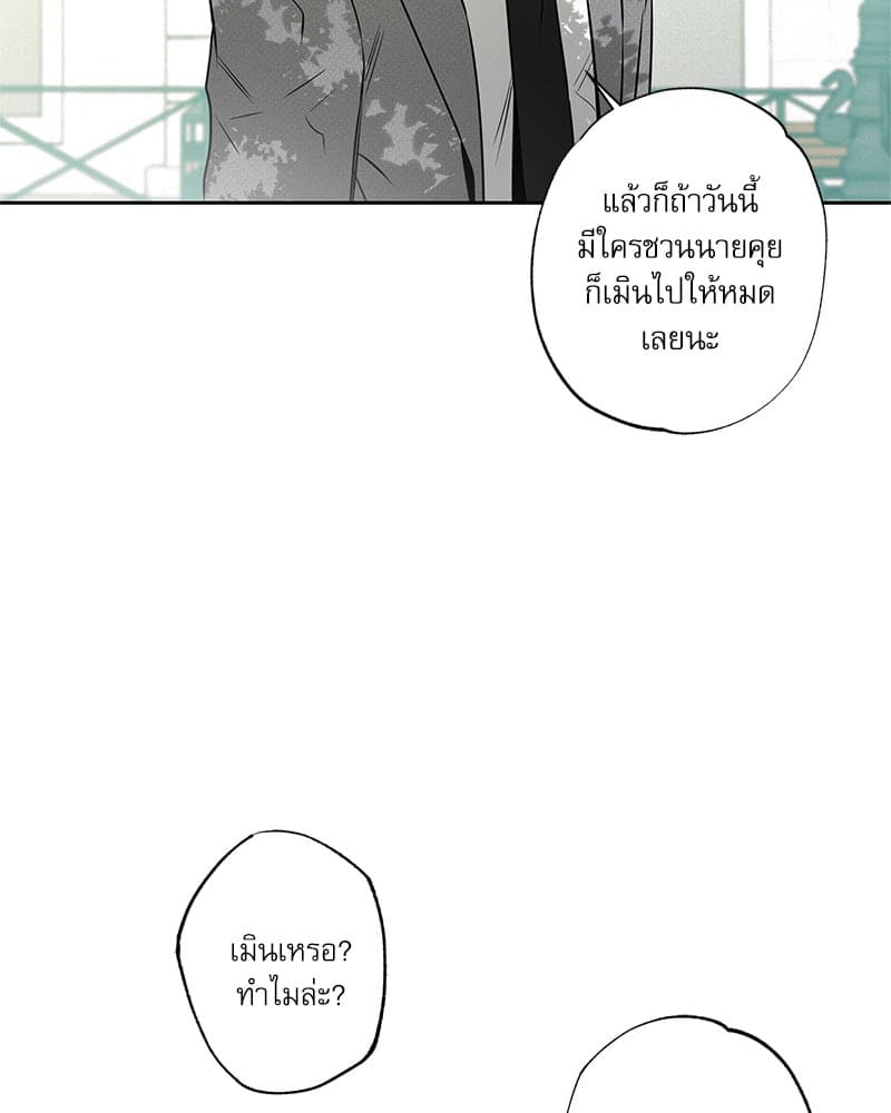 The Pizza Delivery Man and the Gold Palace ตอนที่ 55011