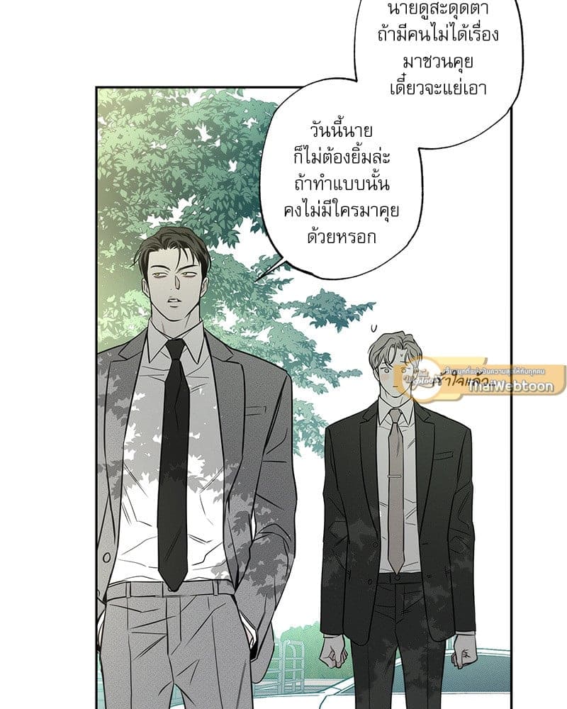 The Pizza Delivery Man and the Gold Palace ตอนที่ 55012