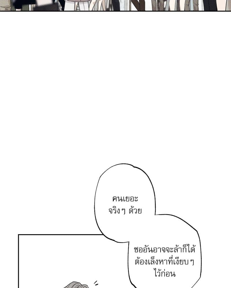 The Pizza Delivery Man and the Gold Palace ตอนที่ 55024